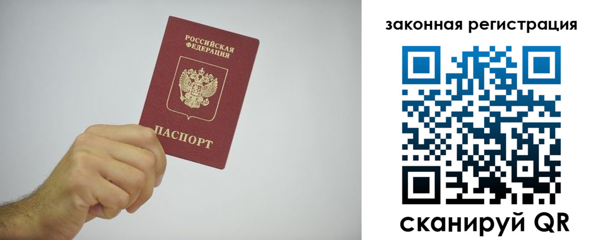 временная регистрация надежно в Котласе